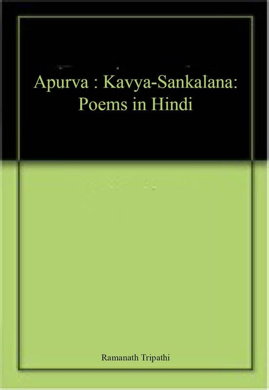 Apoorva (kavya sangraha) book cover
