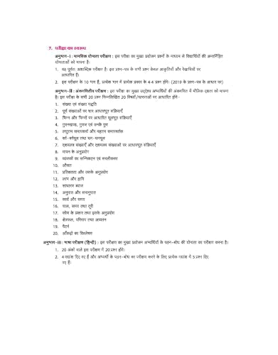 Arihant Jawahar Navodaya Vidyalaya Entrance Exam 2027 Class 6 | Study Guide as per Latest Syllabus | Section-wise Notes, PYQs 2000–2025, Model Tests with OMR & Solved Paper 2026 | Hindi Medium