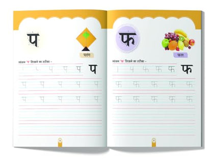 Hindi Sulekh Varnmala Book for Preschoolers, Hindi Handwriting Practice Book for Kids 2 to 6, Hindi Alphabets Tracing Book