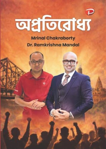 Oprotirodhya: compelling Bengali-language book