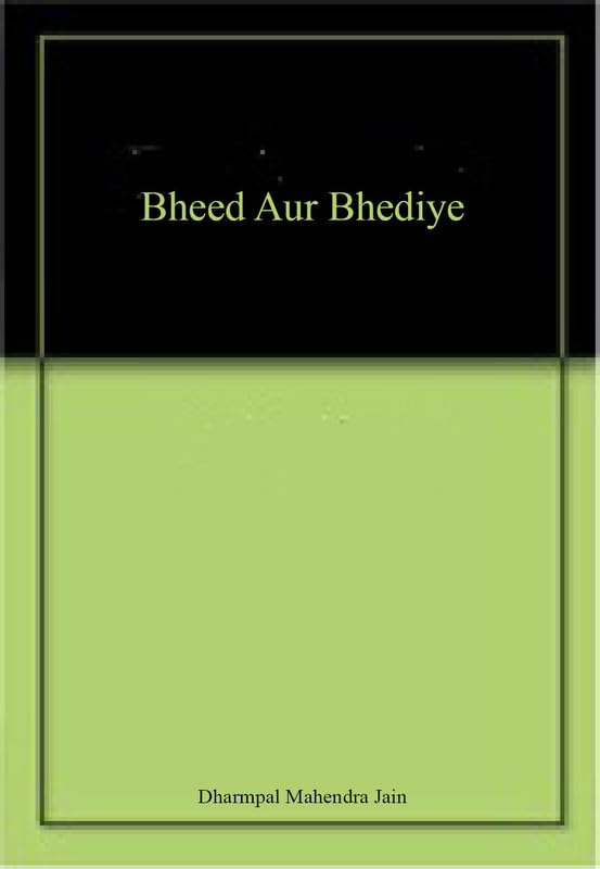 Bheed Aur Bhediye  book cover