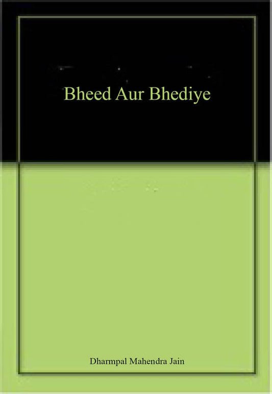 Bheed Aur Bhediye  book cover
