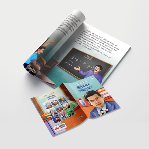 Story Books for Kids (Set of 10 Books) (Illustrated) (Bengali) - World and Indian Scientists - Biographies for Children - Age 6+ - Einstein, Newton, ... Ramanujan, Vikram Sarabhai, Abdul Kalam