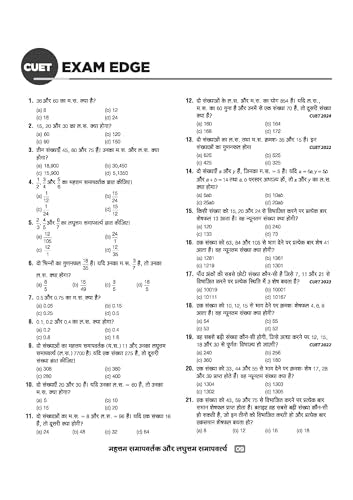 Arihant CUET UG 2026 General Aptitude Test (Section III) Chapterwise Notes & Question Bank | Based on NTA Test Pattern | NCERT-Based MCQs, Reasoning, ... 2025 Solved Paper & Online Digital Support
