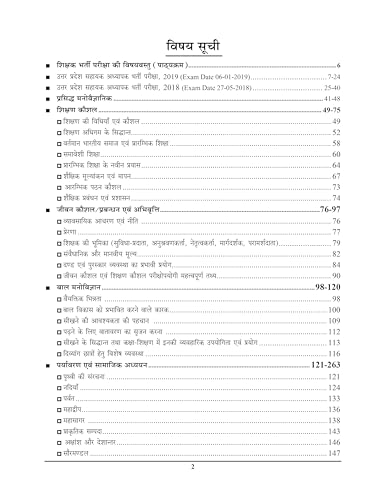 Youth Competition Times Super TET Class ( 1 to 5) 2026-27 Margadarshika Study Material, Sahayak Adhyapak Prathamik Star, Point to Point