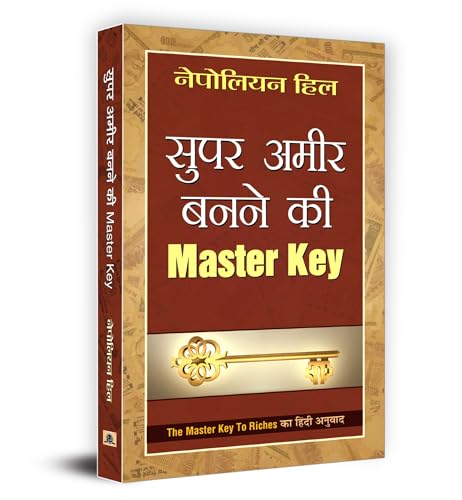 Super Ameer Banne Ki Master Key by Napoleon Hill