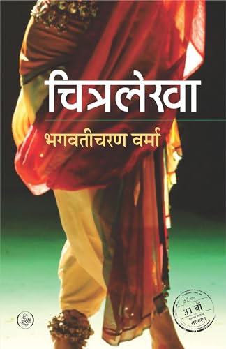Chitralekha