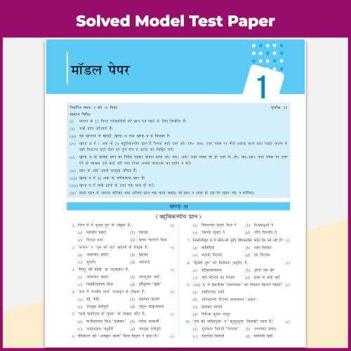 PW UP Board Class 10 Question Bank Hindi Guru Mantra By Gulshan Yadav Sir & Aditi Purohit Mam For 2026-27 Exam | NEP 2020 | Chapter-wise NCERT Exercises with Brief Theory & PYQs