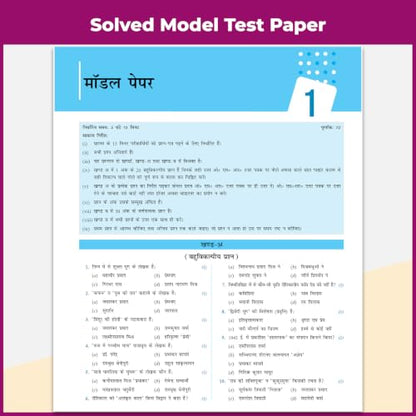 PW UP Board Class 10 Question Bank Hindi Guru Mantra By Gulshan Yadav Sir & Aditi Purohit Mam For 2026-27 Exam | NEP 2020 | Chapter-wise NCERT Exercises with Brief Theory & PYQs