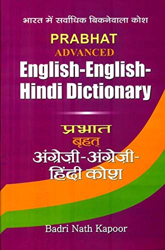 Advanced English Hindi Dictionery by Badri nath kapoor