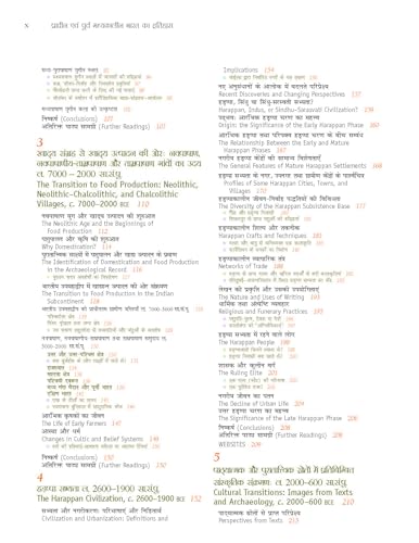 Prachin Evam Purva Madhyakalin Bharat Ka Itihas [Hindi Edition]