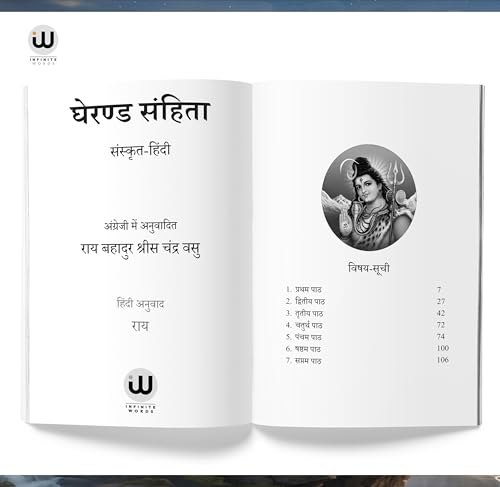 Gheranda Samhita Book In Hindi | ????? ?????? ????? ?????? | Srisa Chandra Vasu Sri Siva Shiv ?????? ????? ??? ????? Philosophy Of Yoga Original Lord Books Purana Puran Sutras Sahinta Sahitya