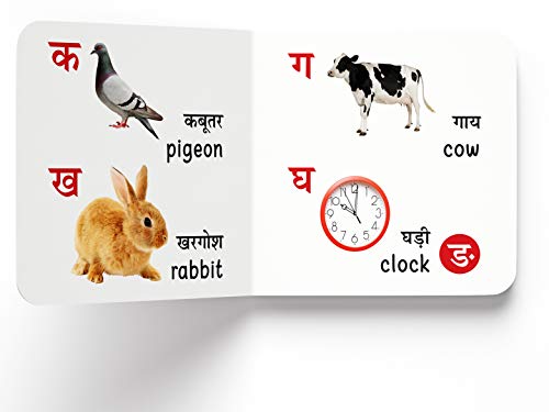 My First Book of Hindi Varnmala (English - Hindi): Bilingual Board Books For Children