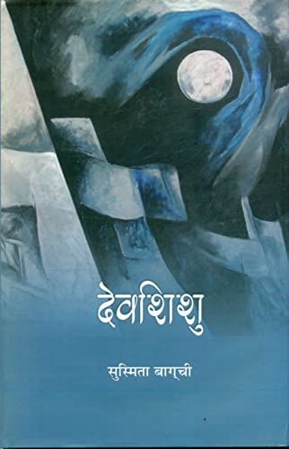 Deva Shishu book cover