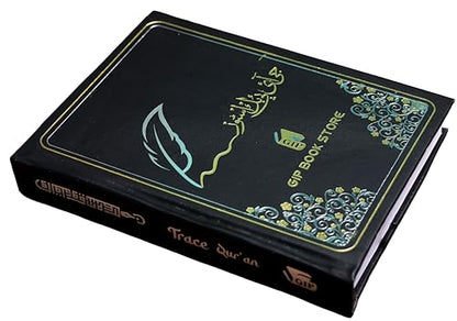 Trace Quran Black (Writable Quran) [hardcover] Muhaqqiq [Dec 31, 2024]