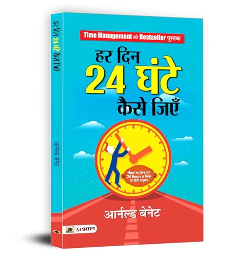 Har Din 24 Ghante Kaise Jiyen by Arnold Bennett