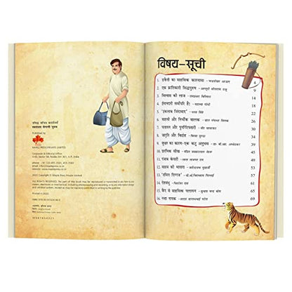 Indian Freedom Fighters Men (Hindi) (Illustrated) - Story Book for Kids - Bhagat Singh, Bose, Gandhi - Biographies for Children - Hindi Stories for ... Kathayan - Story Book for Kids - Age 6+)