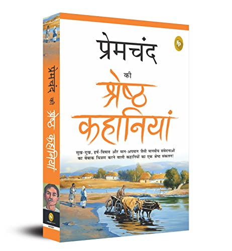 Premchand Ki Shreshth Kahaniyan (Hindi) - Fingerprint! book cover