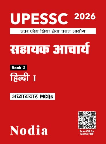 UPESSC Assistant Professor 2026 Book 2 Hindi-I Chapterwise MCQ Bank