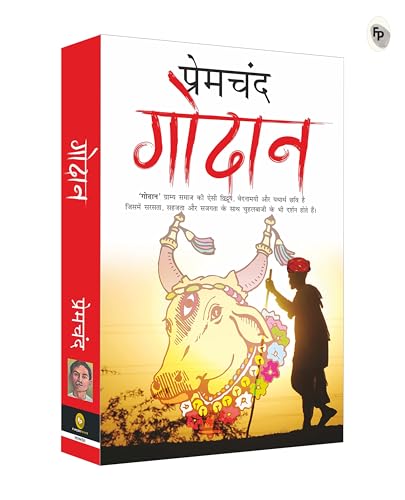 Premchand Katha Sahitya (Boxed Set) - Hindi