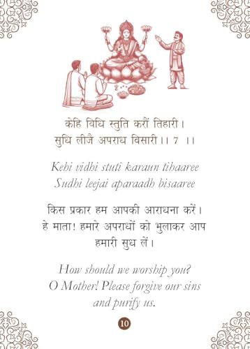 Lakshmi Chalisa: ??????? ?????? - Divine Blessings of Goddess Lakshmi | Chalisa for the Worship | Collection of 108 Names | Divine Gift for Wisdom | Pocket Size Book (Hindi & English)