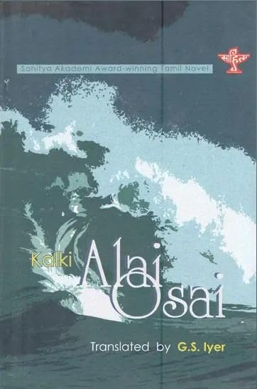 Alai Osai book cover