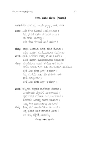 S.P. Balasubrahmaniam hits | Kannada Film Song Lyrics Book (This is not CD) | Kannada Songs | S.P.B. hits kannada