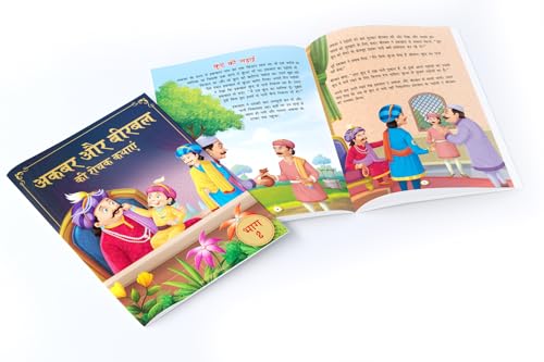 Akbar Aur Birbal Ki Rochak Kathayen - Collection Of 10 Book | Illustrated Humorous Hindi Story Book For Kids