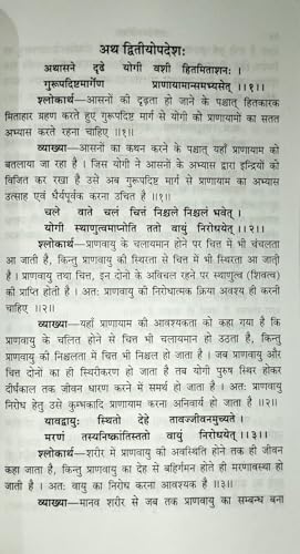 Swatmaramyogindravirchit Hatha yoga Pradipika Or Hathyogpradipika OR Hathayogpradipika OR Hathyogapradipika Or Hatyogpradipika Or Hathyogapradipika Or ... hindi Vyakhya - Pt. Harihar Prasad Tripathy