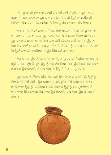 Sikh Guru - The Life and Times of the Ten Gurus - Punjabi Language | Inspiring Lives of Guru Nanak to Guru Gobind Singh | Timeless Tales of Wisdom & ... Power of Prayer and The Spirit of Sacrifice