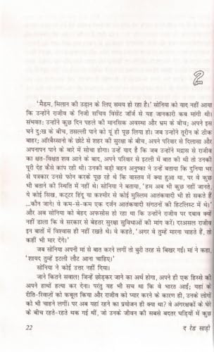 The Red Sari Hindi Book | Sonia Gandhi Jeevani Rajneetik Biography
