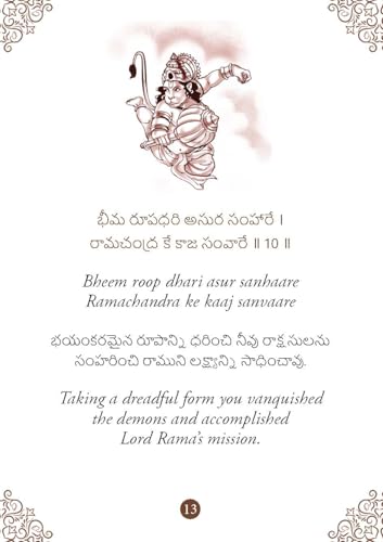 Hanuman Chalisa: ??????? ?????? - Hanuman Chalisa Pocket Size Book (Telugu & English) – Hanuman Aarti with 108 Names | Gods of India | Divine Gift for Wisdom