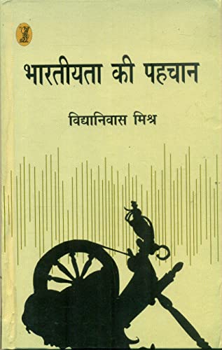 bharatiyata Ki Pahchan  book cover