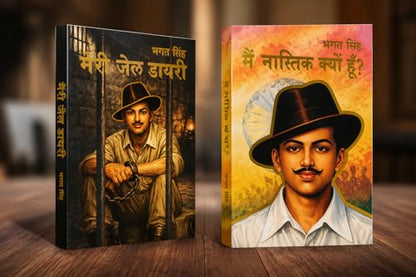 Aradhya main naastik hun & Meri jail diary Bhagat Singh biography book pack of 2 Hindi & ??? ??????? ??? – ??? ???? ?? ??? ?????