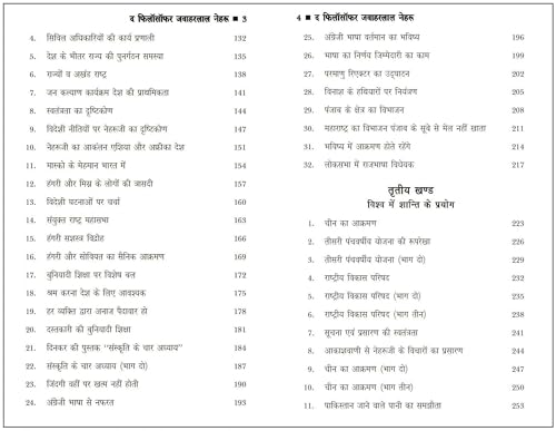 The Philosopher Jawaharlal Nehru Books in Hindi | Hardcover Hindi Edition by Laxman Rao | Nehru Biography in Hindi