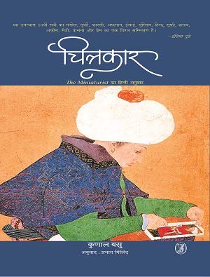 Chitrakar  book cover