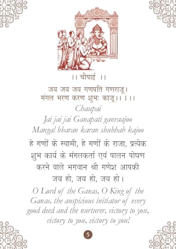 Ganesh Chalisa: ???? ?????? Pocket Size Book (Hindi & English) - Ganesh Aarti with 108 Names | Gods of India | Divine Gift for Wisdom | Lord Ganesha