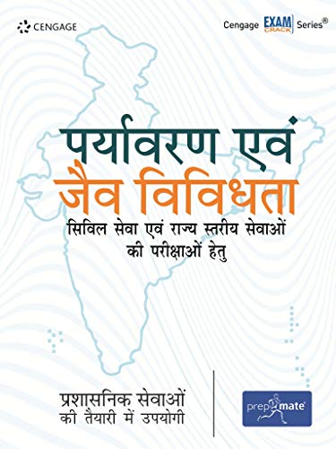 Paryavaran Evam Jaiv Vividhta: Civil Sewa Evam Rajya Stareey Sewaon Ki Pariksha Hetu book cover