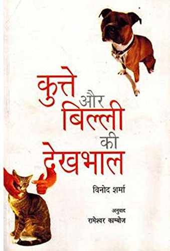 CARE OF DOGS AND CATS book cover