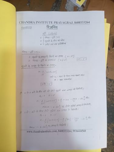 Chandra Institute Complete Handwritten Class Notes Topic-wise & Details wise For ( Super TET ) 2026 Hindi Medium black and white Printout August 2026