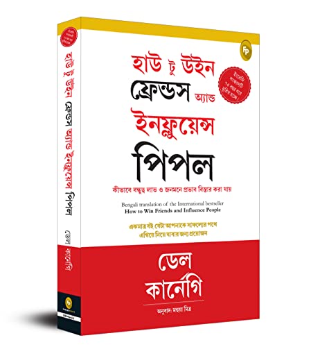 How to Win Friends and Influence People (BENGALI) book cover