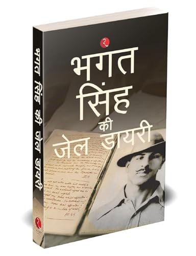 Jail Diary Of Bhagat Singh (Hindi)