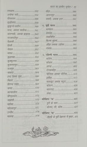Elex Zendar Kanigham Bharat Ka Prachin Bhugol ---- Bauddh Kaal The Ancient Of India (???? ?? ??????? ????? --- ????? ???)