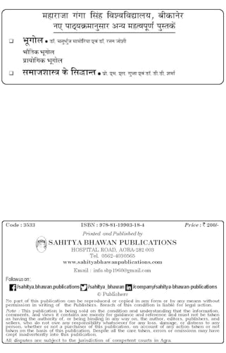 Indian Political Thinkers by Dr. Pukhraj Jain, Hindi Maharaja Ganga Singh University for B.A