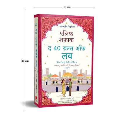 The Forty Rules Of Love (Hindi)