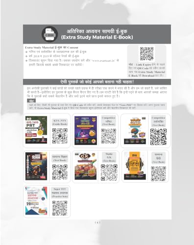 Examcart UP Super TET Sahayak Adhyapak Primary Level Exam Study Book 2026 | NCERT Based Complete Theory & 2300+ Practice Questions for Uttar Pradesh Super TET Teacher Recruitment Exam (Hindi Medium)