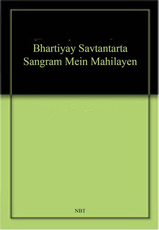 BHARTIYA SWATANTRATA SANGRAM MEIN MA book cover