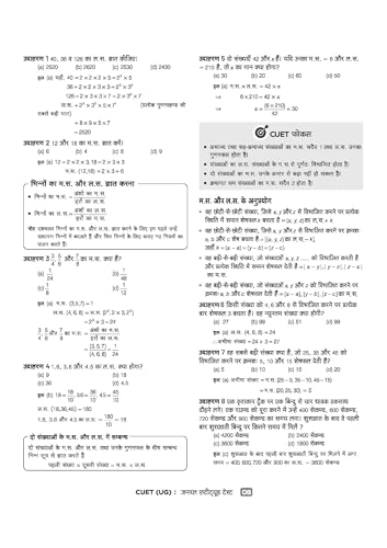 Arihant CUET UG 2026 General Aptitude Test (Section III) Chapterwise Notes & Question Bank | Based on NTA Test Pattern | NCERT-Based MCQs, Reasoning, ... 2025 Solved Paper & Online Digital Support
