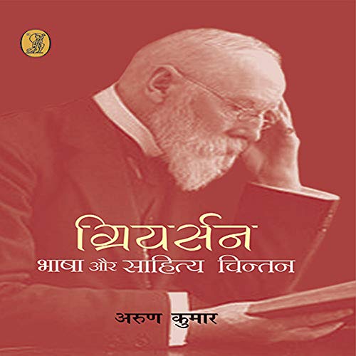Grierson Bhasha Aur Sahitya Chintan  book cover