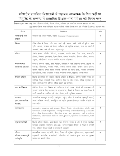 YCT Super TET 2 Environmental and Social (???????? ??? ??????? ??????) Studies Sahayak Adhyapak Paryavaran Evam Samajik Adhyayan Solved Papers